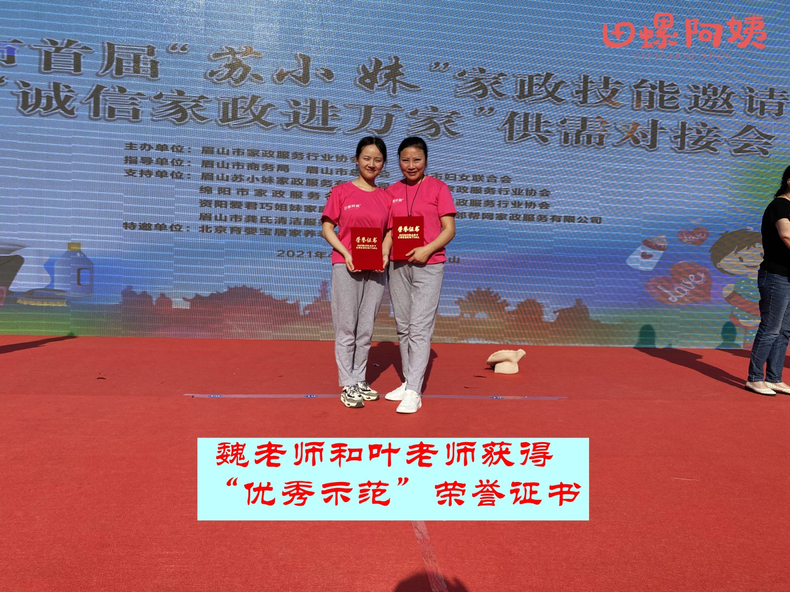 1620122637849384.jpg 獲得證書2.jpg