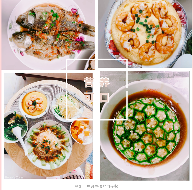 1620620457886088.png 月子餐圖.png