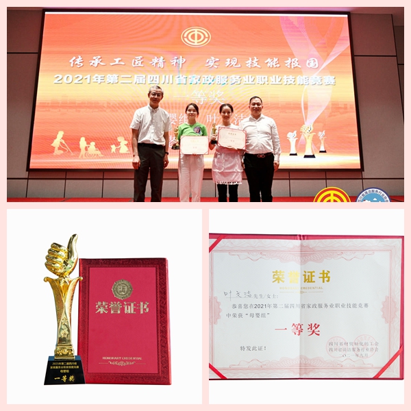 1631936148496530.jpg 頒獎(jiǎng)拼圖.jpg